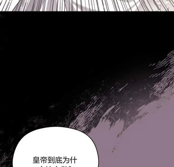 《刀尖之吻》第33话图103