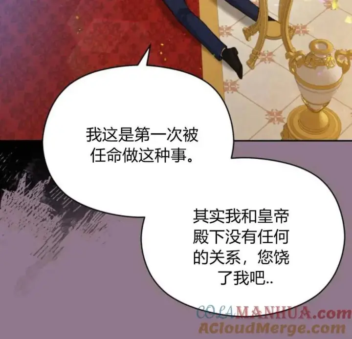 《刀尖之吻》第33话图105
