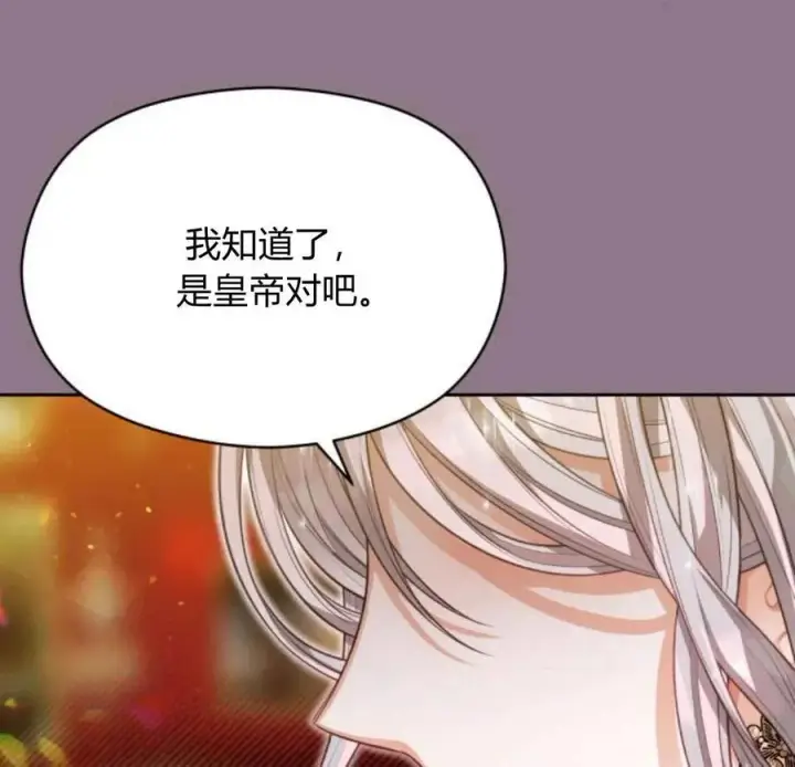 《刀尖之吻》第33话图106