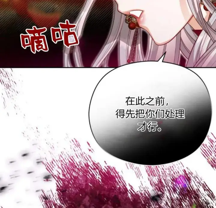 《刀尖之吻》第33话图107