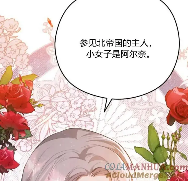 《刀尖之吻》第33话图113