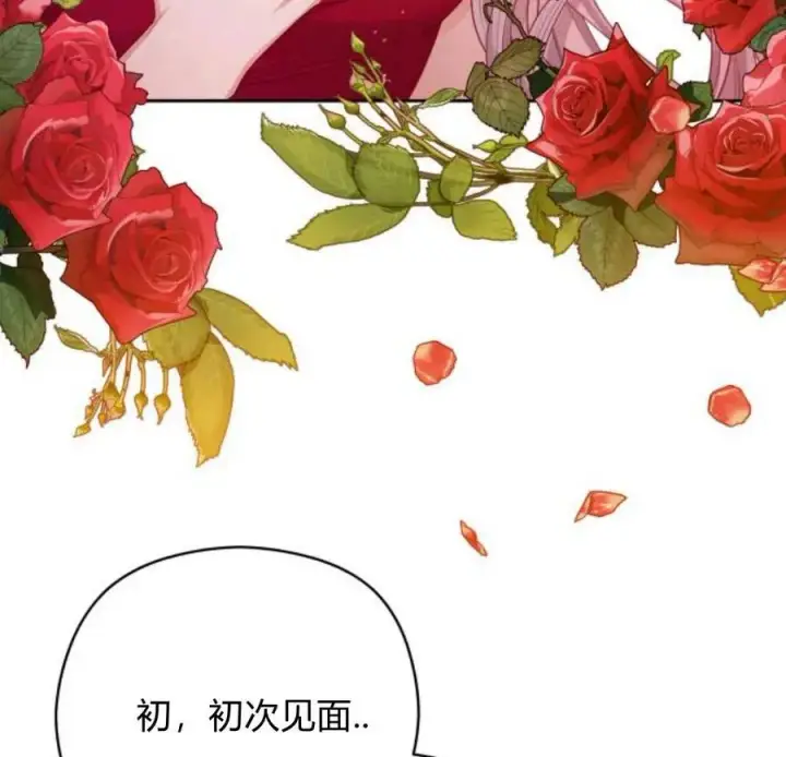 《刀尖之吻》第33话图115