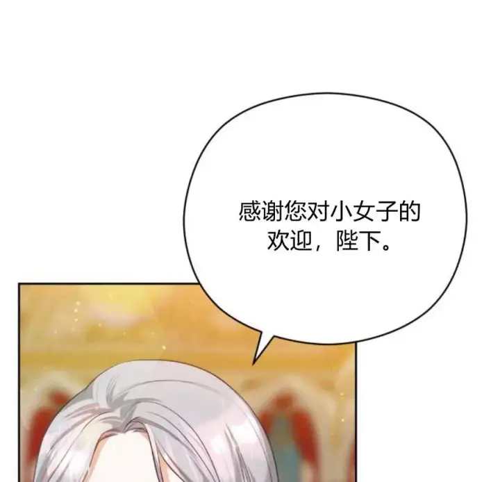《刀尖之吻》第33话图118