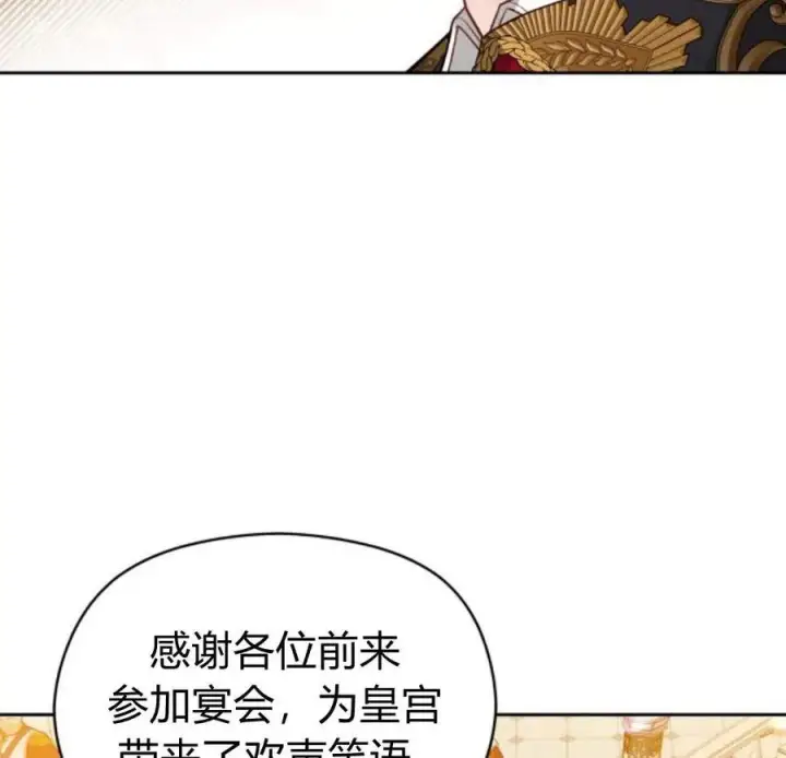 《刀尖之吻》第33话图12