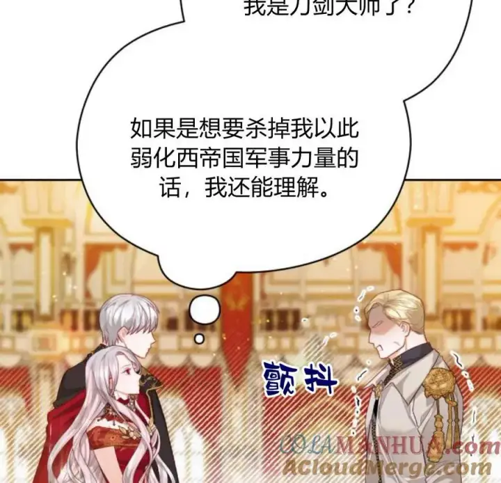 《刀尖之吻》第33话图121