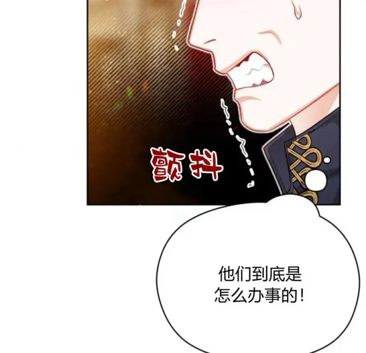 《刀尖之吻》第33话图124