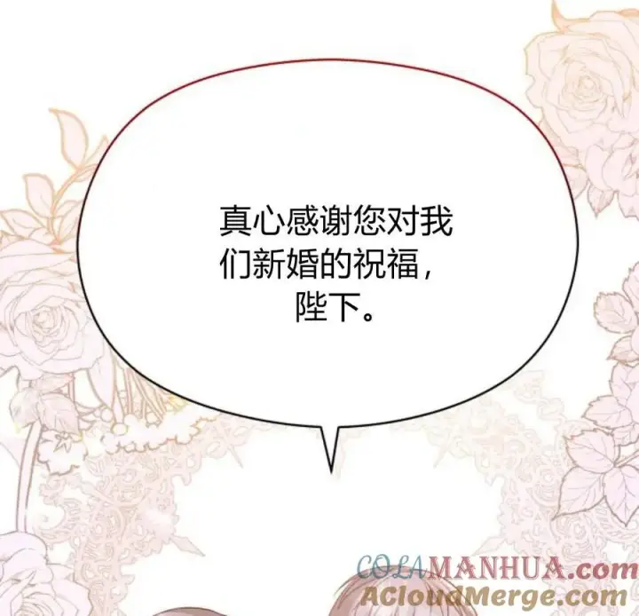 《刀尖之吻》第33话图129