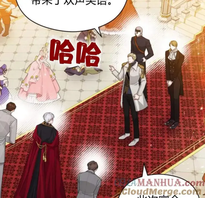 《刀尖之吻》第33话图13