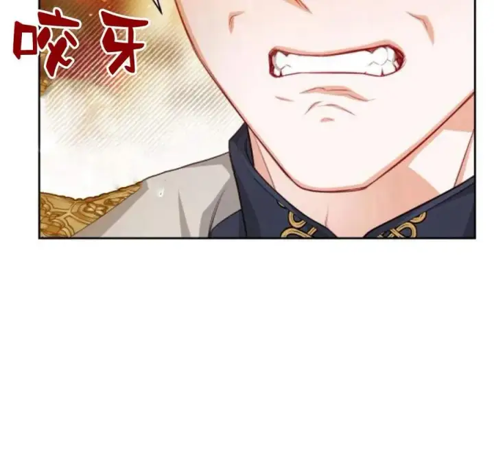 《刀尖之吻》第33话图132