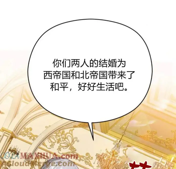 《刀尖之吻》第33话图133