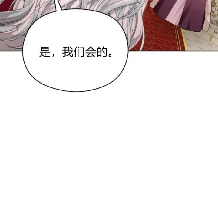 《刀尖之吻》第33话图135