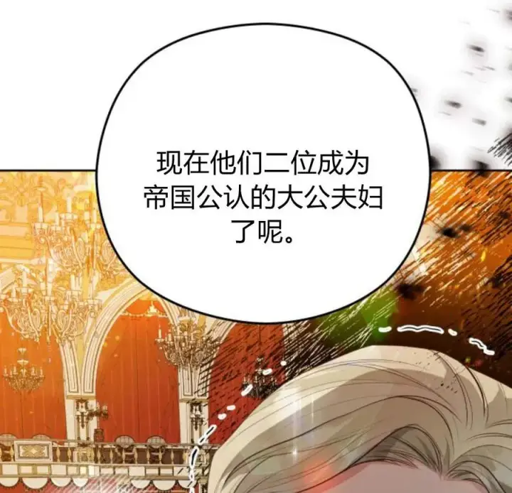 《刀尖之吻》第33话图138