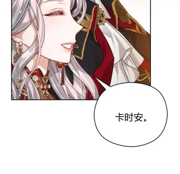 《刀尖之吻》第33话图142