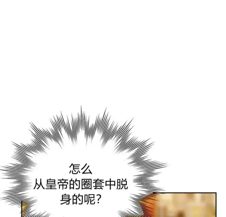 《刀尖之吻》第33话图143