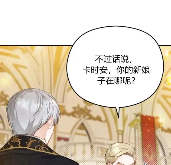 《刀尖之吻》第33话图22