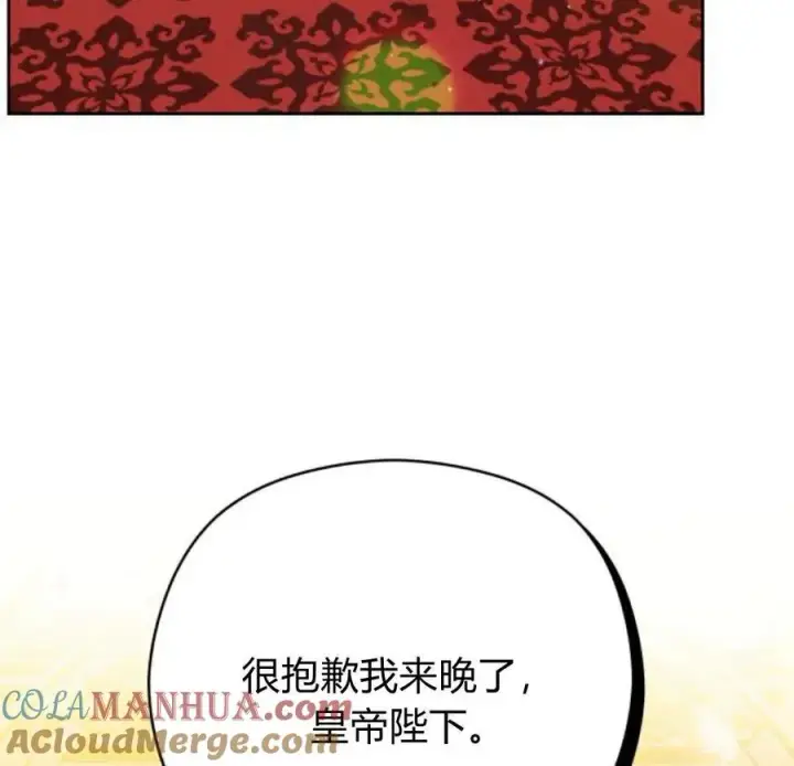 《刀尖之吻》第33话图29