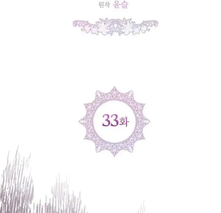 《刀尖之吻》第33话图35
