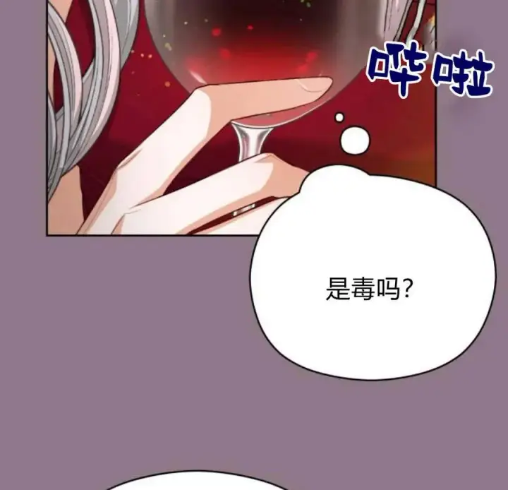 《刀尖之吻》第33话图40