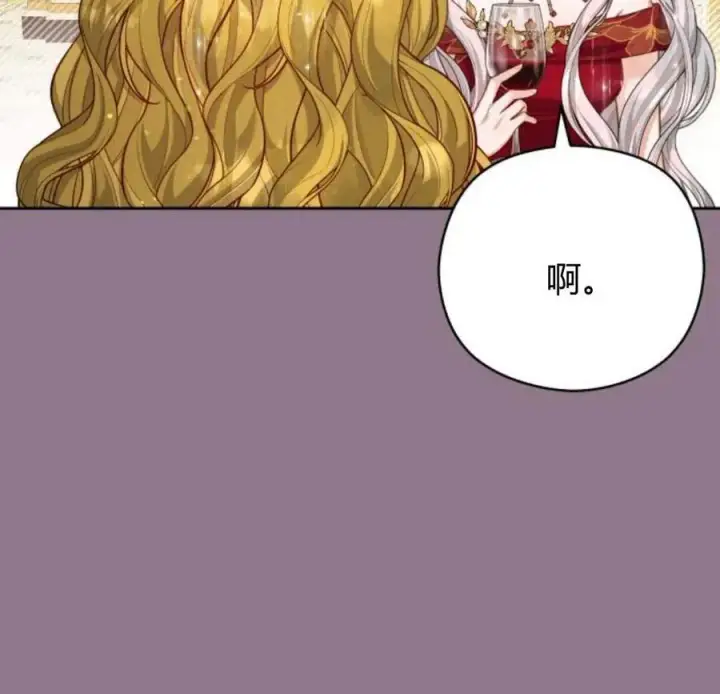 《刀尖之吻》第33话图42
