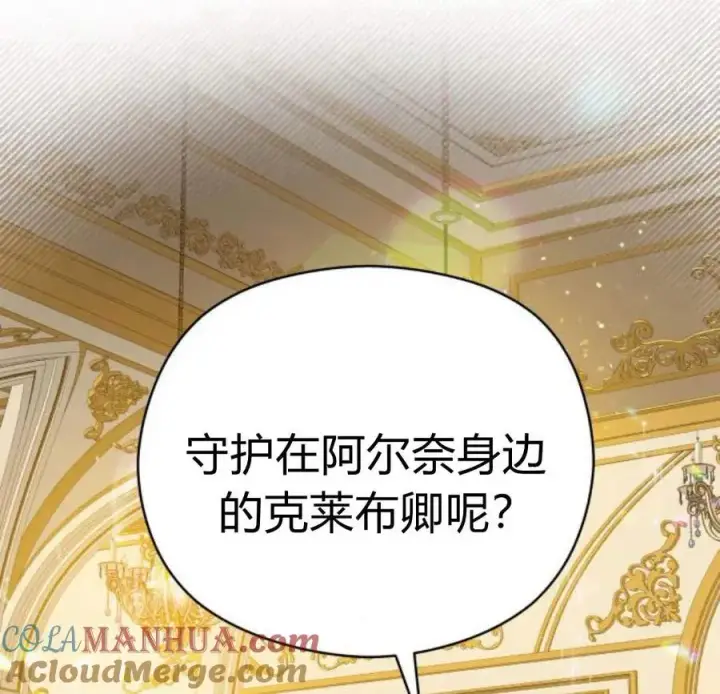 《刀尖之吻》第33话图5