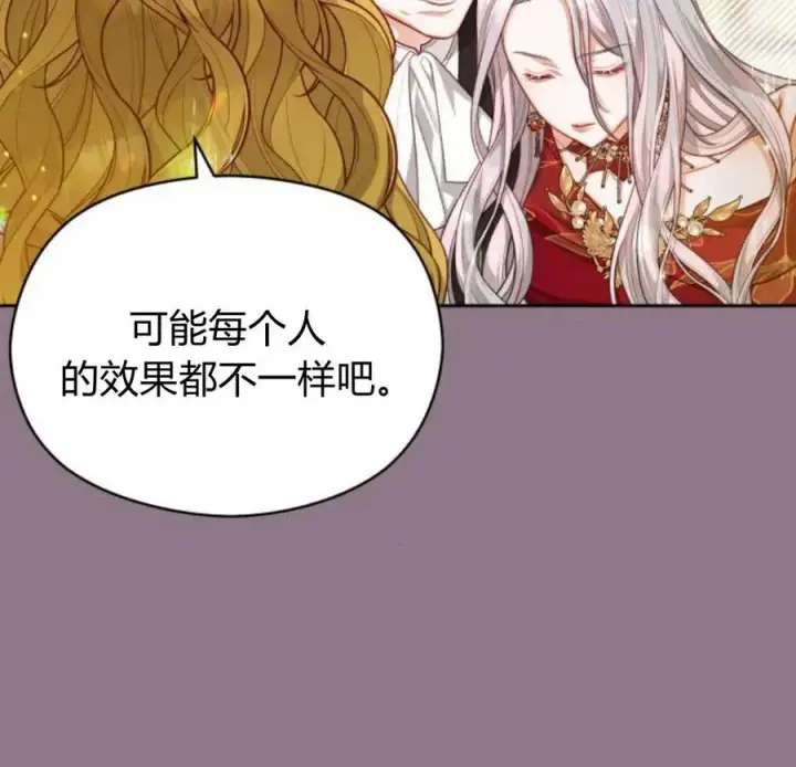 《刀尖之吻》第33话图51