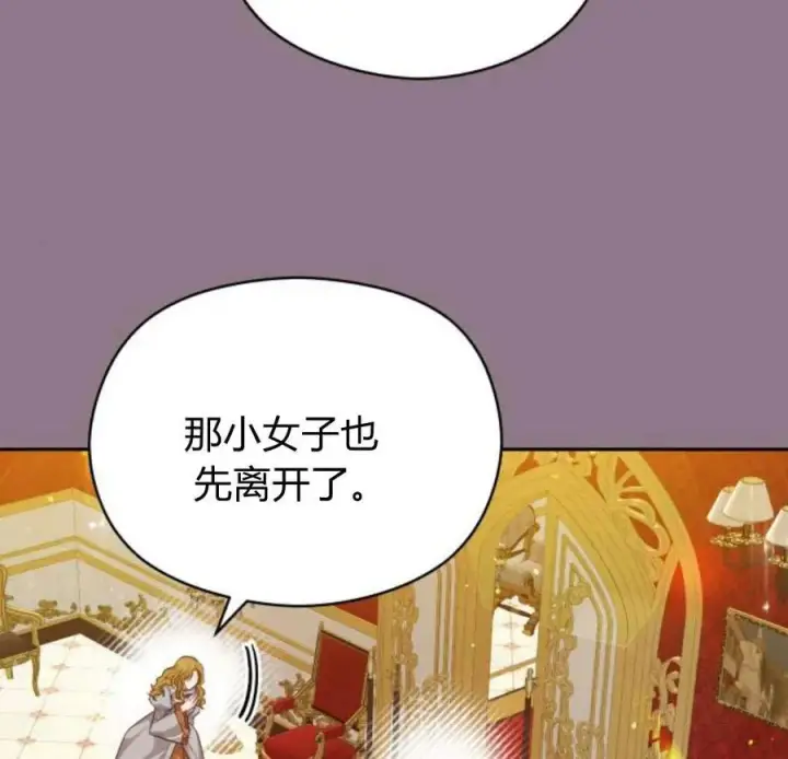 《刀尖之吻》第33话图54