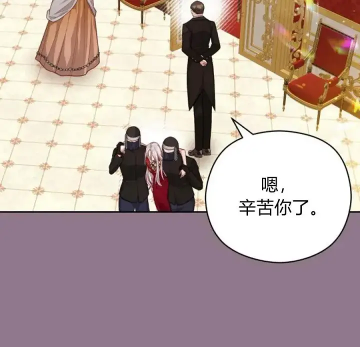 《刀尖之吻》第33话图55