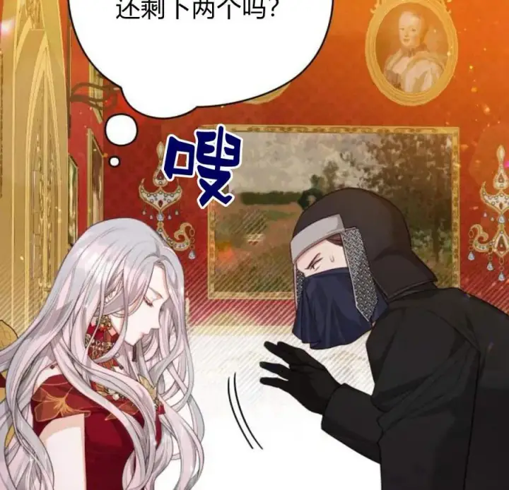 《刀尖之吻》第33话图63