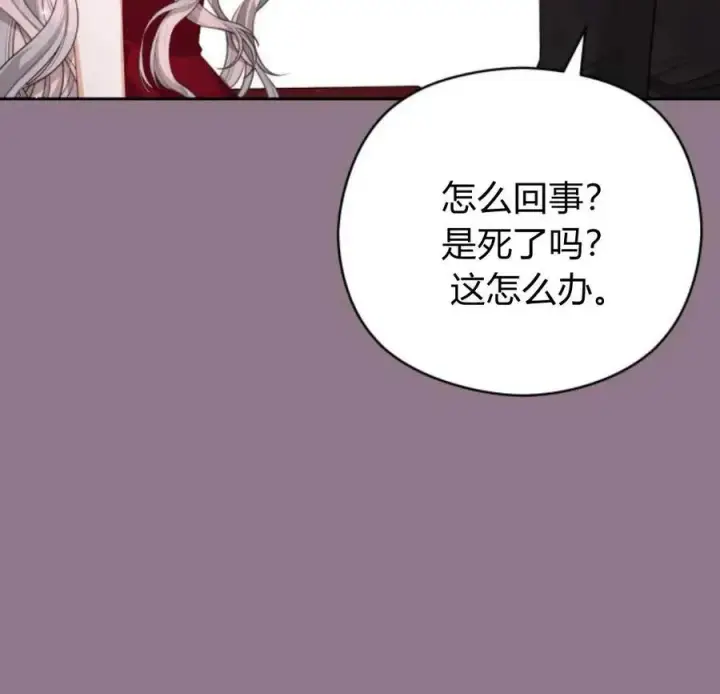 《刀尖之吻》第33话图64