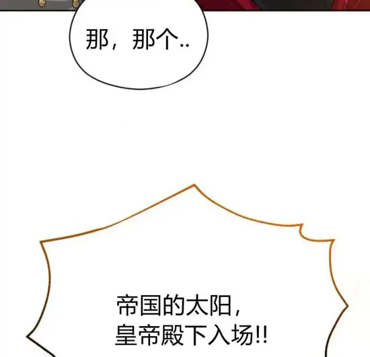 《刀尖之吻》第33话图7