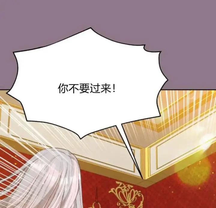 《刀尖之吻》第33话图76