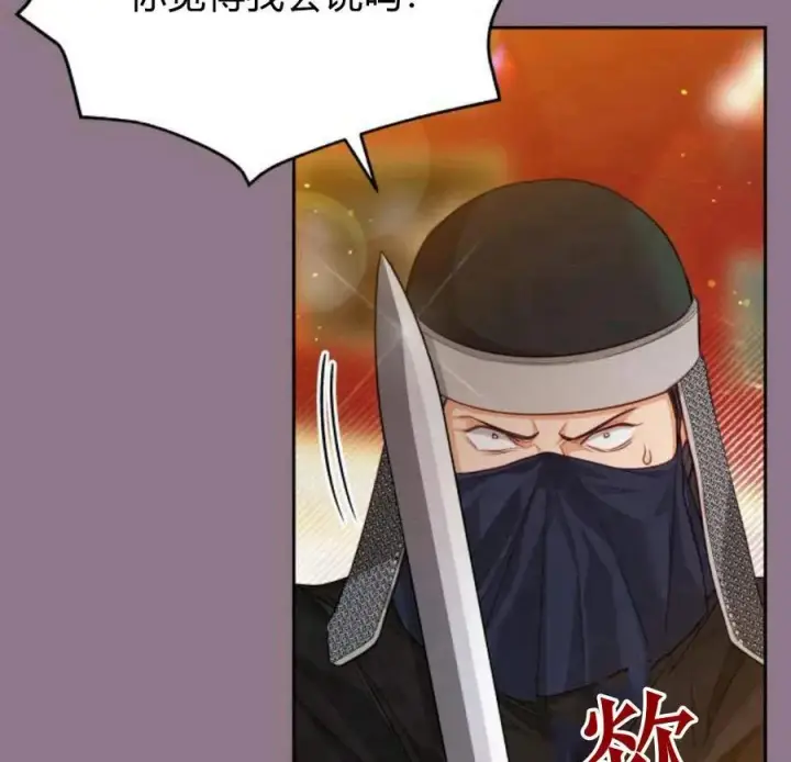 《刀尖之吻》第33话图79