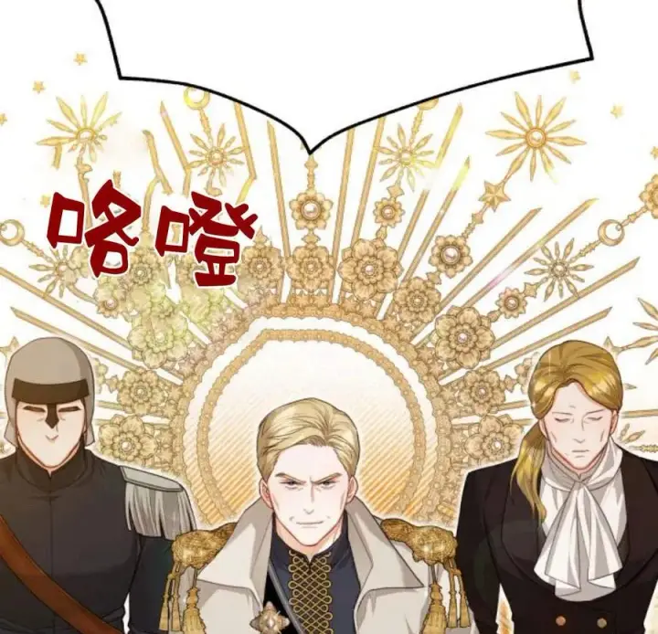 《刀尖之吻》第33话图8
