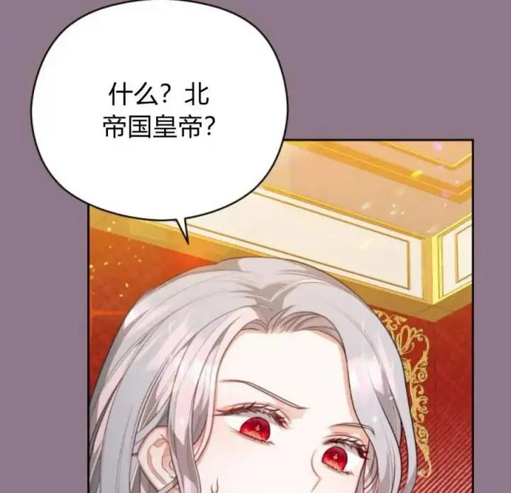 《刀尖之吻》第33话图95