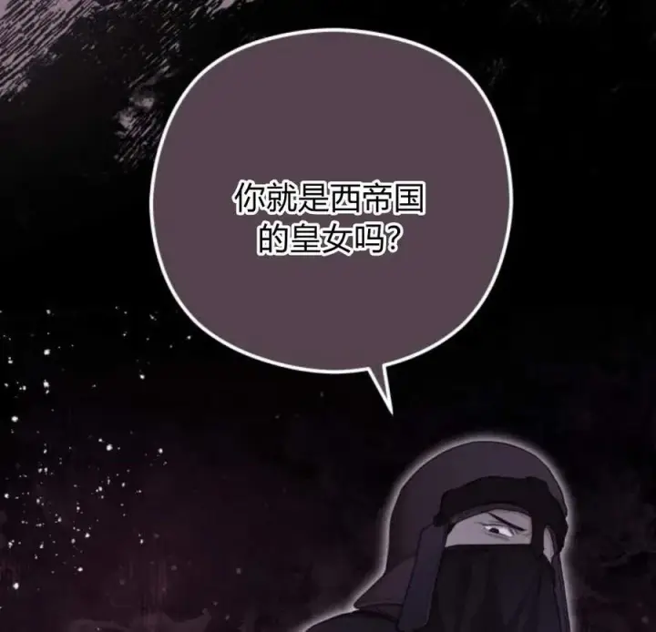 《刀尖之吻》第33话图98