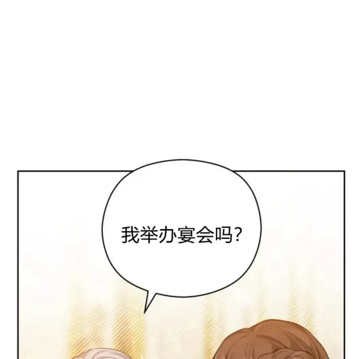 《刀尖之吻》第34话图103