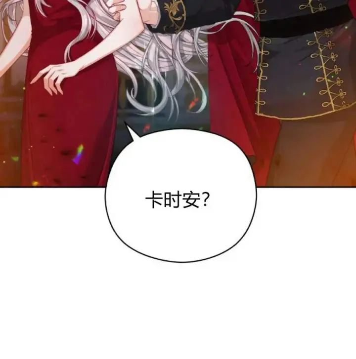 《刀尖之吻》第34话图11