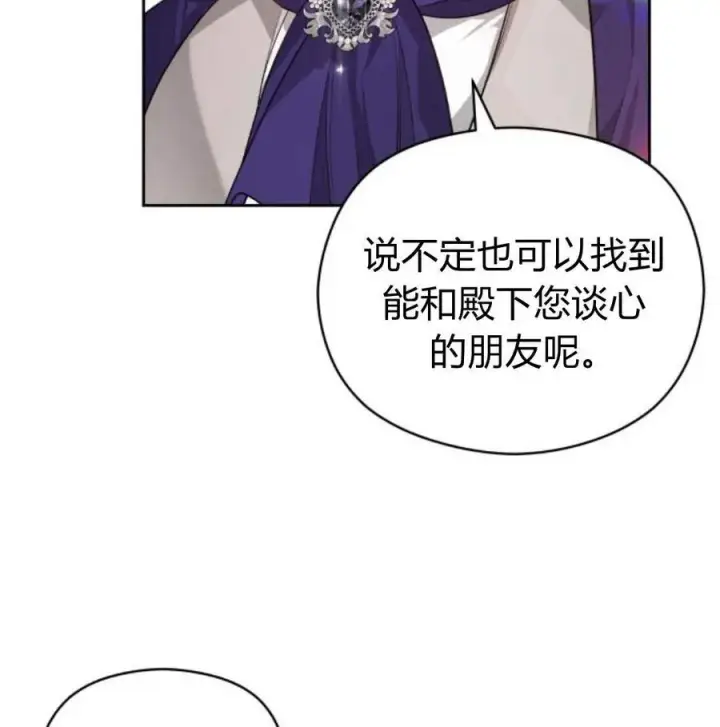 《刀尖之吻》第34话图111