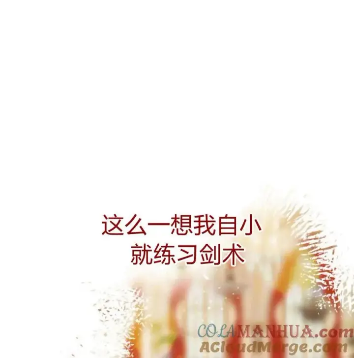 《刀尖之吻》第34话图113