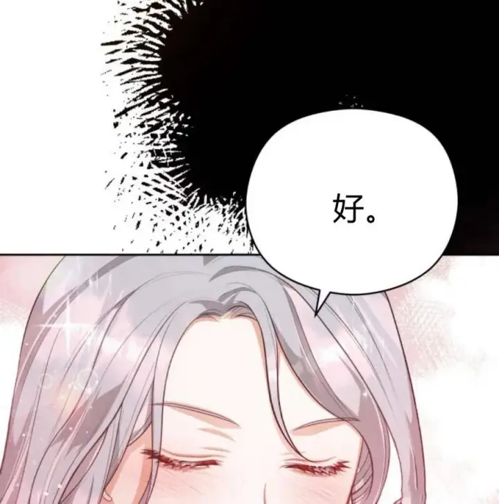 《刀尖之吻》第34话图116