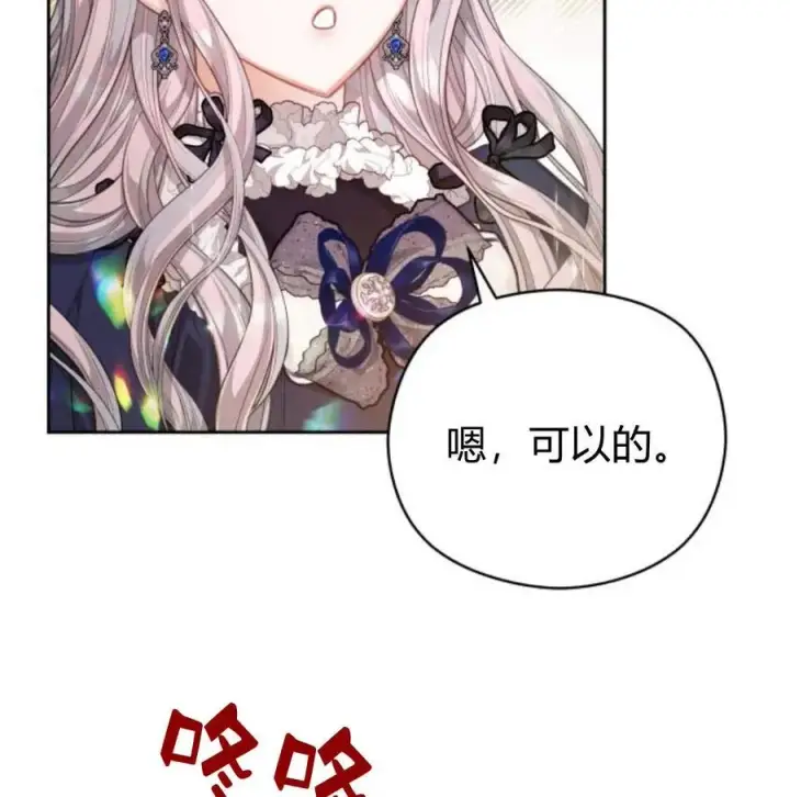 《刀尖之吻》第34话图127