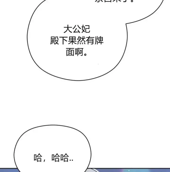 《刀尖之吻》第34话图130