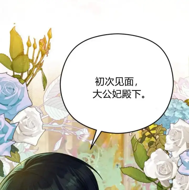 《刀尖之吻》第34话图134