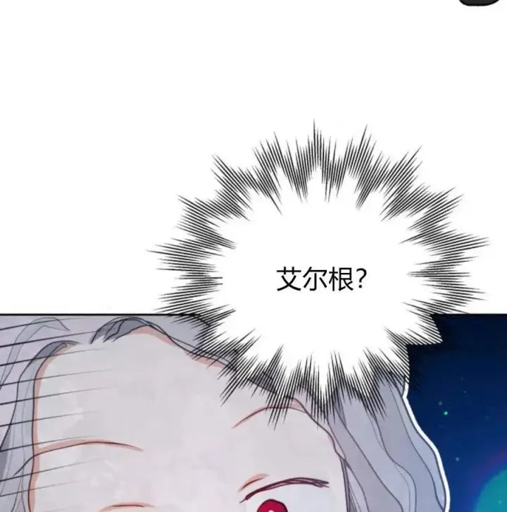 《刀尖之吻》第34话图138