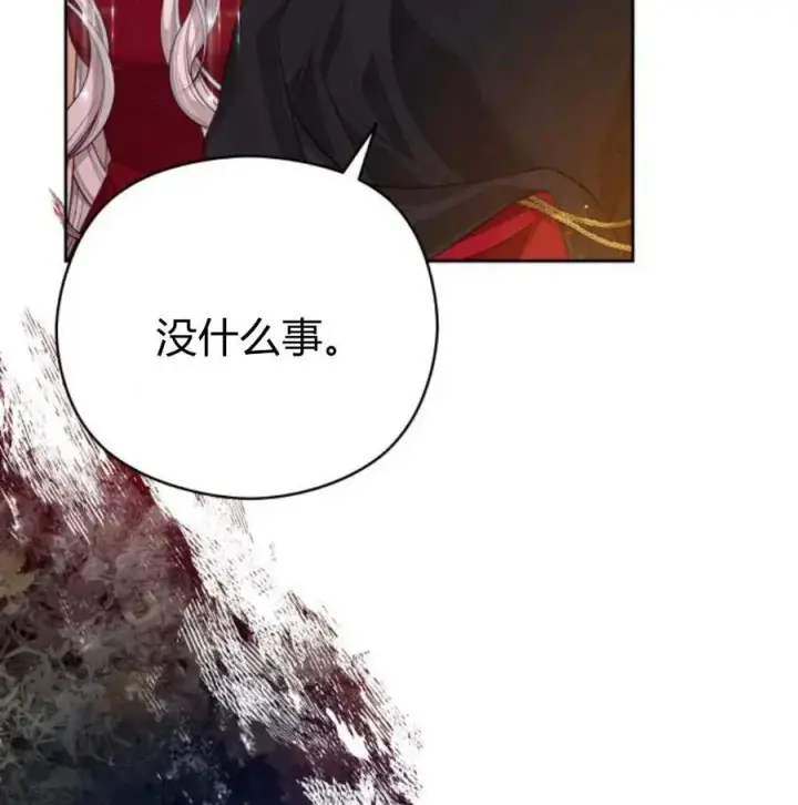 《刀尖之吻》第34话图15