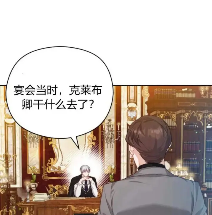 《刀尖之吻》第34话图22