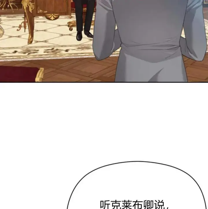 《刀尖之吻》第34话图23