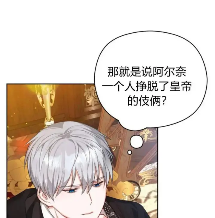 《刀尖之吻》第34话图26