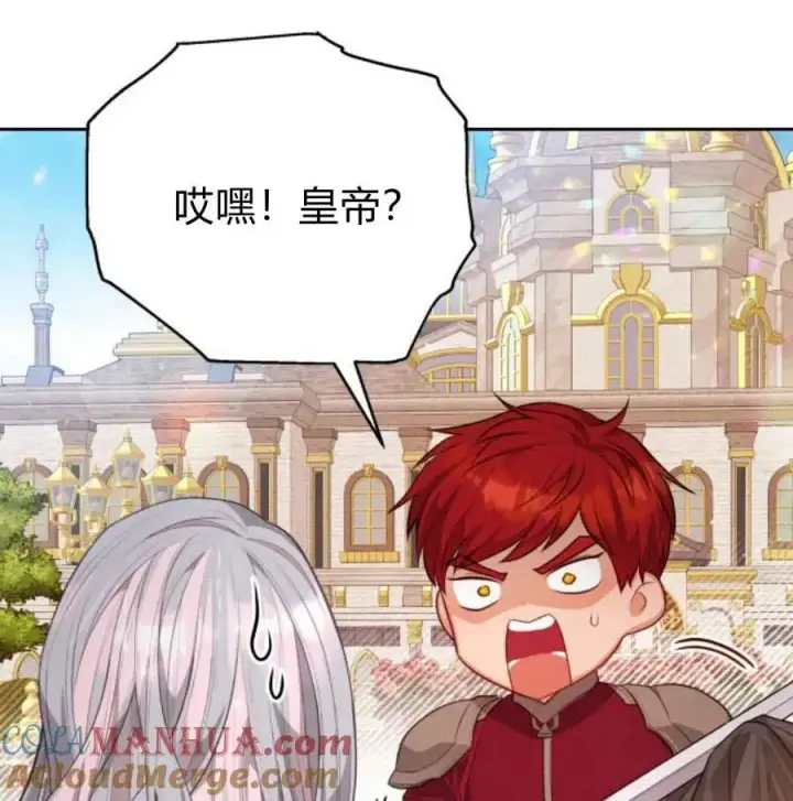 《刀尖之吻》第34话图37
