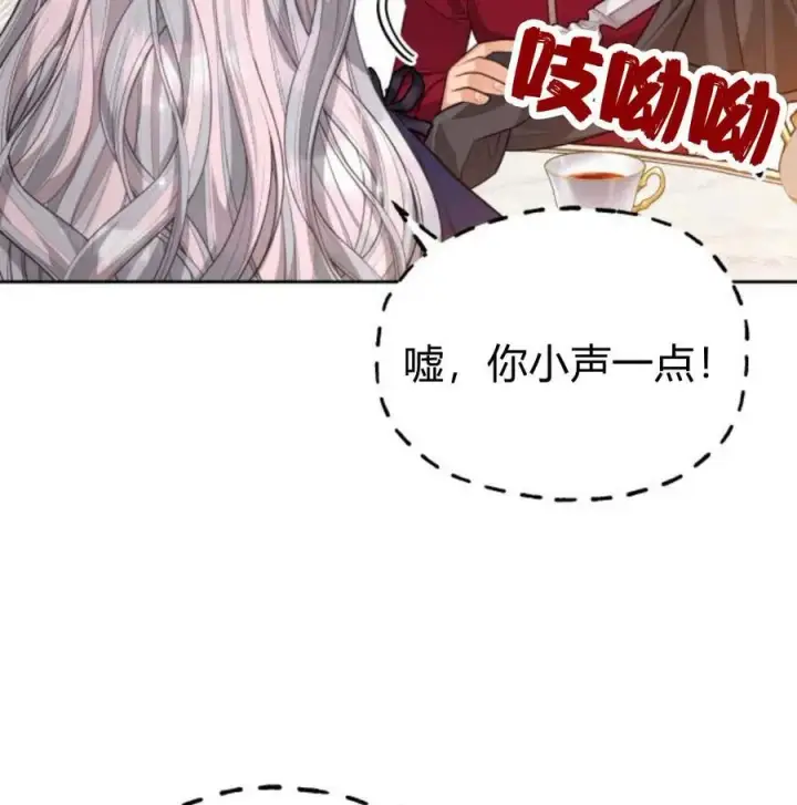 《刀尖之吻》第34话图38